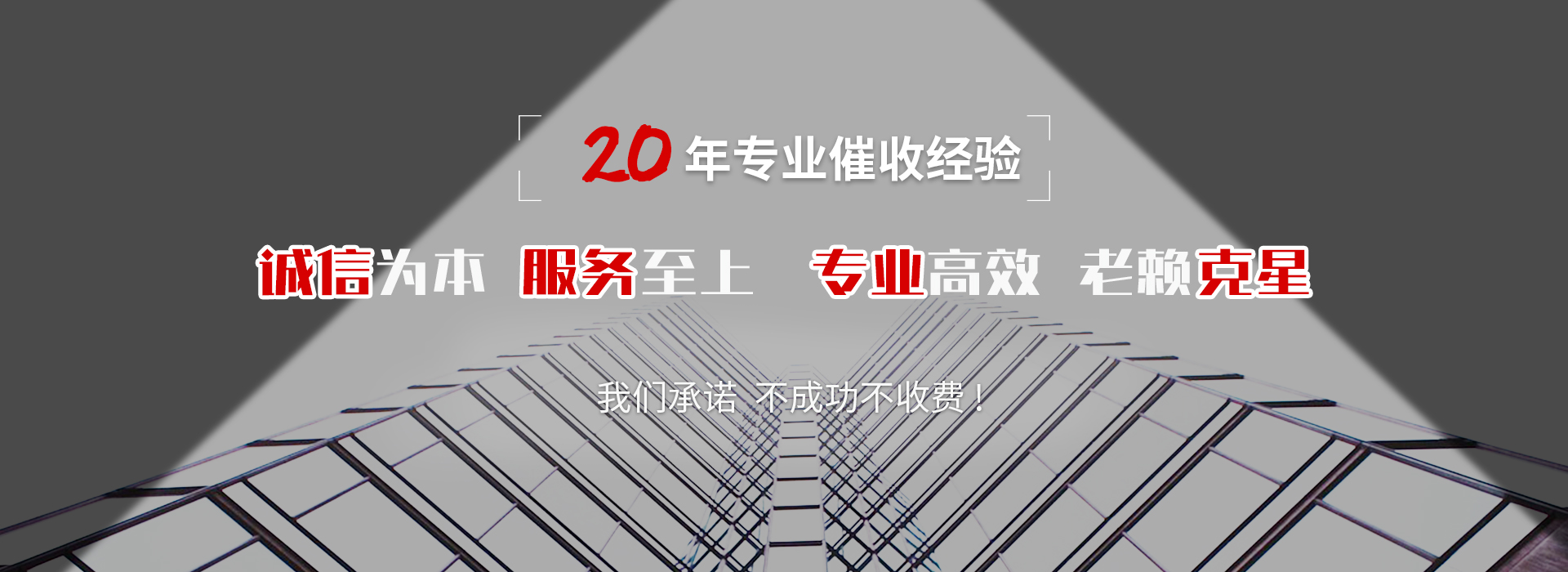 阿瓦提追债公司